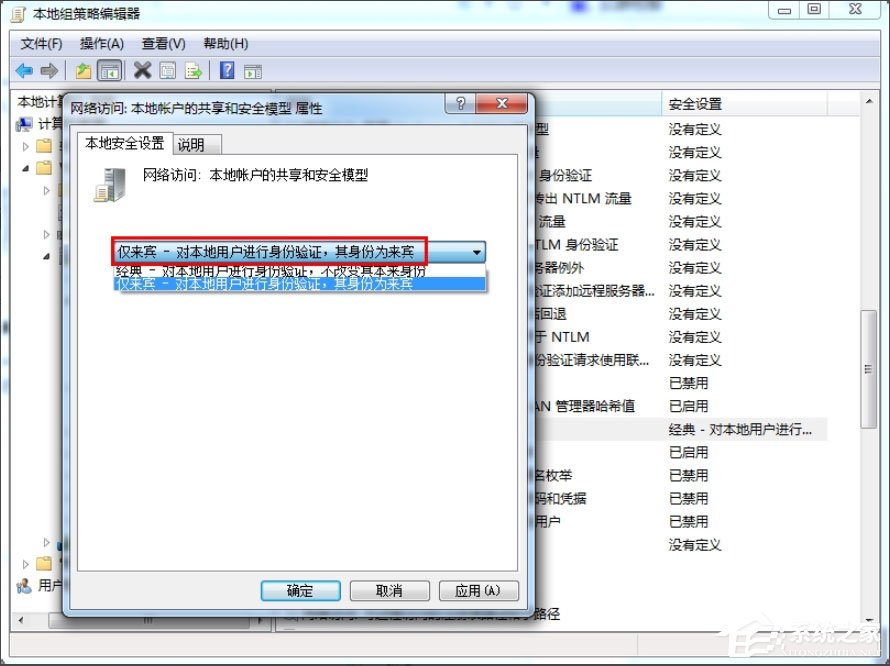 Win7提示“無法訪問您可能沒有權限使用網(wǎng)絡資源”如何解決？