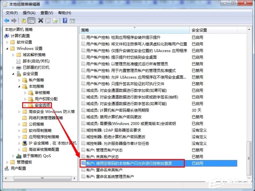 Win7提示“無法訪問您可能沒有權限使用網(wǎng)絡資源”如何解決？
