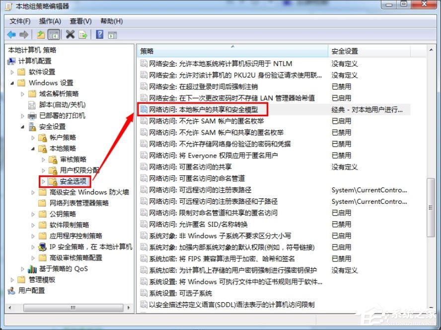 Win7提示“無法訪問您可能沒有權限使用網(wǎng)絡資源”如何解決？