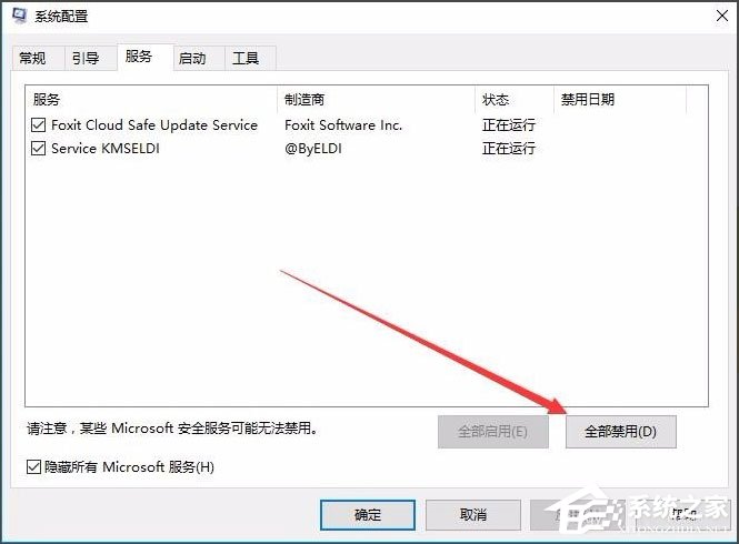 Win10開(kāi)機(jī)速度慢怎么解決？