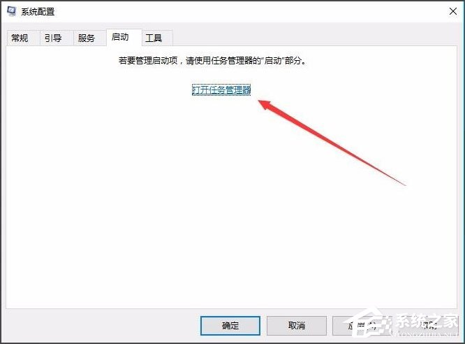 Win10開(kāi)機(jī)速度慢怎么解決？