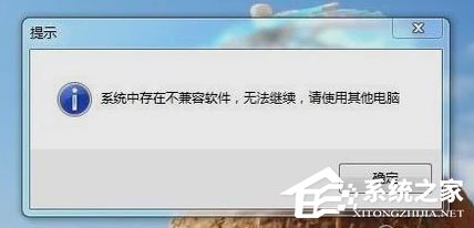 Win7電腦老是自動關(guān)機怎么回事？Win7電腦老是自動關(guān)機的解決方法