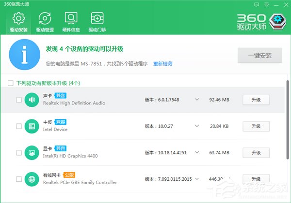 Win7電腦老是自動關(guān)機怎么回事？Win7電腦老是自動關(guān)機的解決方法