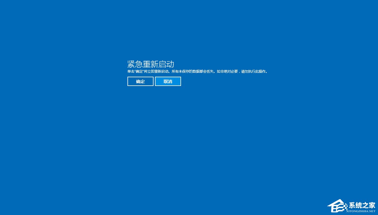 Win8電腦怎么緊急重新啟動？Win8電腦緊急重新啟動的方法