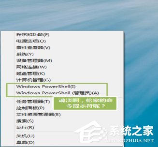 Win8系統命令提示符不見了怎么解決？