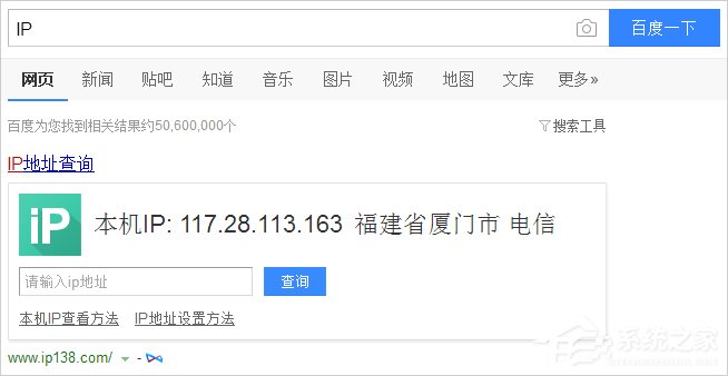 Win8系統(tǒng)如何查看本機ip地址？Win8系統(tǒng)查看本機ip地址的方法