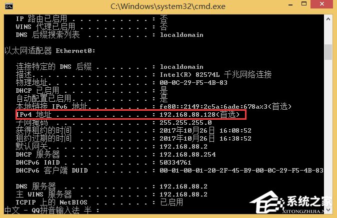 Win8系統(tǒng)如何查看本機ip地址？Win8系統(tǒng)查看本機ip地址的方法