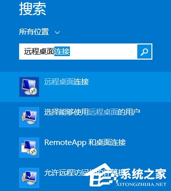 Win8遠程桌面在哪里打開？