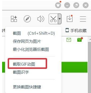 百度瀏覽器怎么從視頻中截取GIF動畫?
