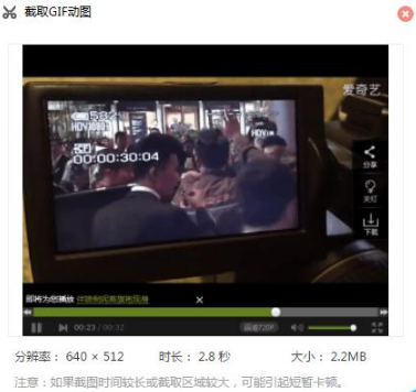 百度瀏覽器怎么從視頻中截取GIF動畫?
