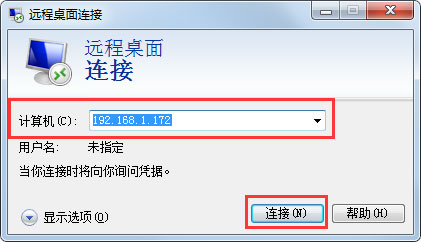 Win7系統如何遠程控制別人的電腦？