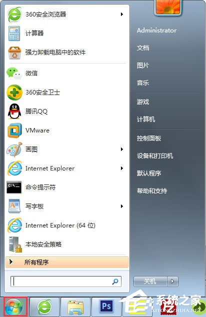 Win7系統如何遠程控制別人的電腦？