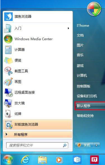 qq中的網頁連接怎么取消使用qq瀏覽器打開？
