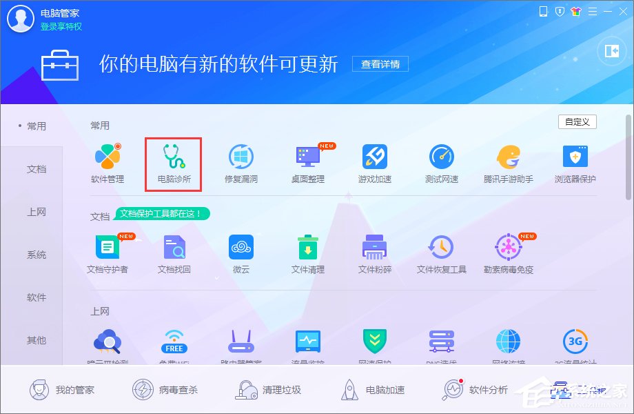Win8系統桌面圖標變白怎么辦？Win8系統桌面圖標變白的解決方法