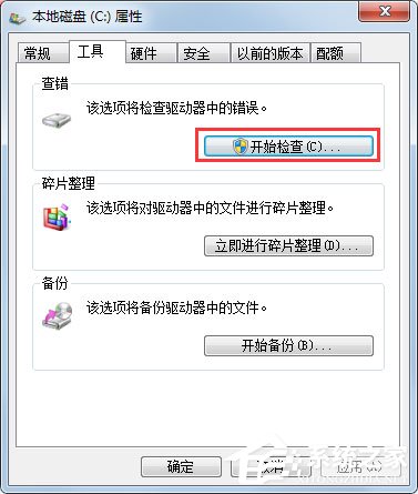Win7系統(tǒng)提示W(wǎng)indows延緩寫入失敗怎么辦？