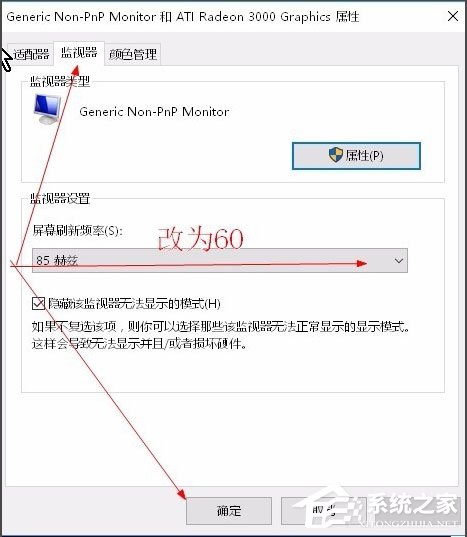 Win10電腦顯示器輸入不支援怎么辦？