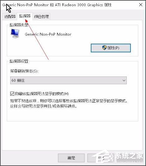 Win10電腦顯示器輸入不支援怎么辦？