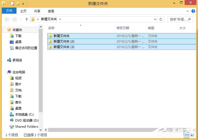 Win8系統如何批量重命名文件？Win8系統批量重命名文件的方法