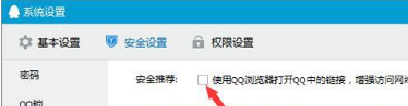 怎么取消qq瀏覽器默認打開qq聊天記錄中的網頁?取消qq瀏覽器默認打開qq聊天記錄中的網頁介紹