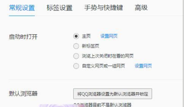 怎么取消qq瀏覽器默認打開qq聊天記錄中的網頁?取消qq瀏覽器默認打開qq聊天記錄中的網頁介紹