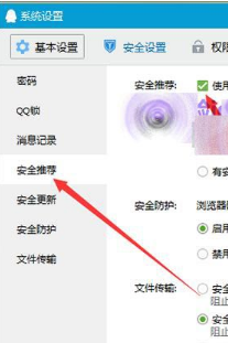 怎么取消qq瀏覽器默認打開qq聊天記錄中的網頁?取消qq瀏覽器默認打開qq聊天記錄中的網頁介紹