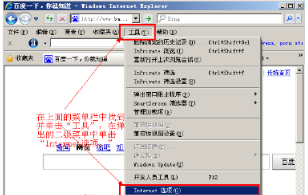 IE及各種常見(jiàn)瀏覽器360、搜狗、谷歌、Opera選項(xiàng)打開(kāi)方法介紹