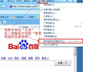 IE及各種常見(jiàn)瀏覽器360、搜狗、谷歌、Opera選項(xiàng)打開(kāi)方法介紹