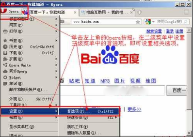 IE及各種常見(jiàn)瀏覽器360、搜狗、谷歌、Opera選項(xiàng)打開(kāi)方法介紹