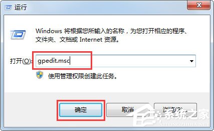 Win7此程序被組策略阻止如何解決？