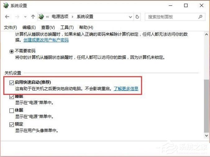 Win10如何提高開(kāi)機(jī)速度？Win10提高開(kāi)機(jī)速度的方法