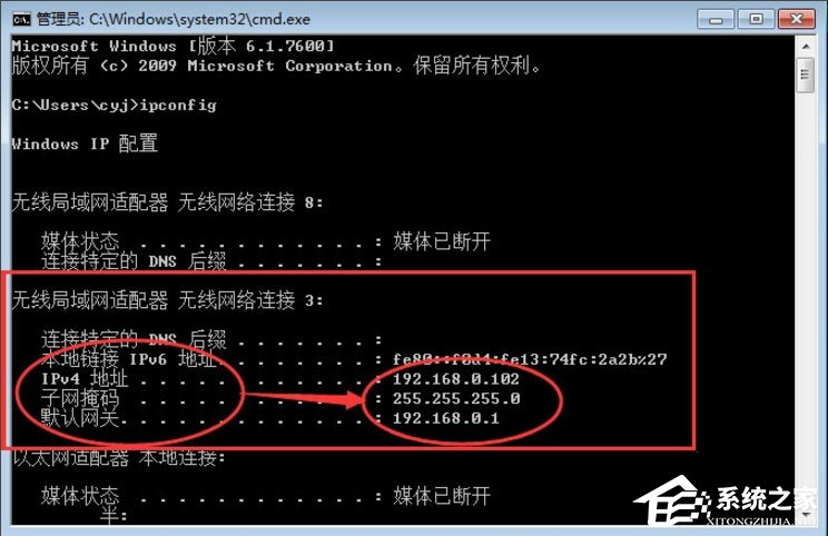 Win7怎么查看計算機的IP地址、子網掩碼和默認網關？