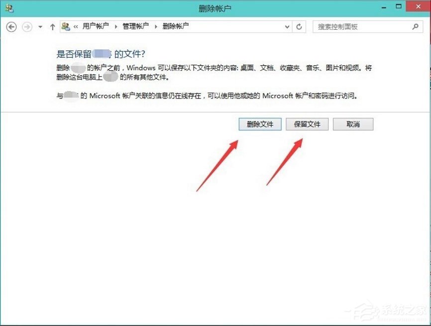 Win10怎么刪除用戶賬戶？Win10刪除微軟帳戶的方法