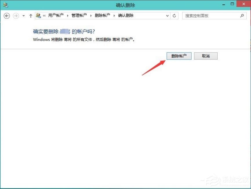 Win10怎么刪除用戶賬戶？Win10刪除微軟帳戶的方法