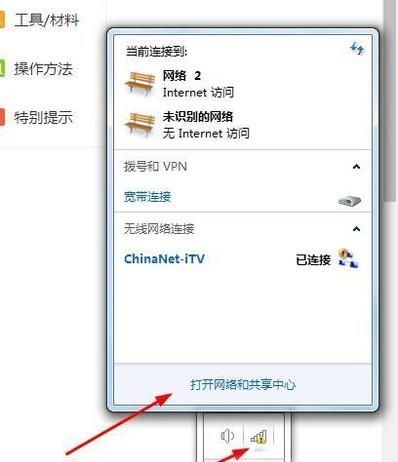 WIN7系統本地連接怎么打開？怎么設置？