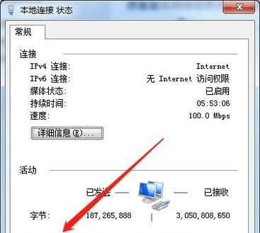 WIN7系統本地連接怎么打開？怎么設置？