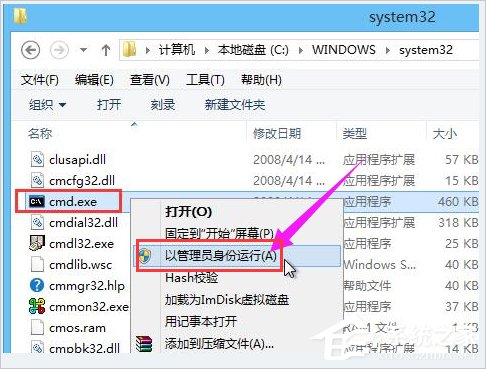 Win8電腦出現藍屏代碼0x000000ed怎么解決？
