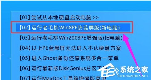 Win8電腦出現藍屏代碼0x000000ed怎么解決？