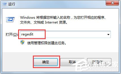 Win7鼠標右鍵失靈怎樣修復？Win7鼠標右鍵失靈的修復方法
