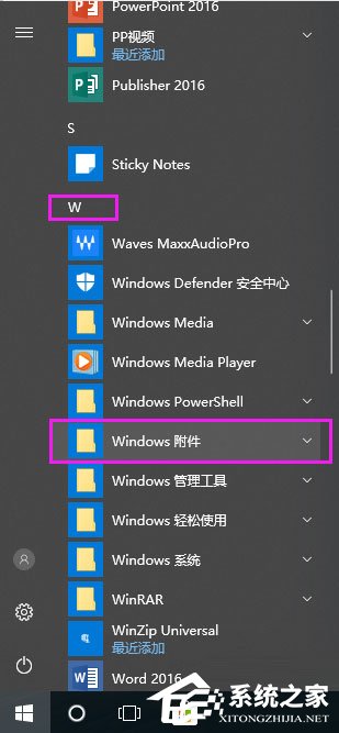 Win10寫字板在哪？Win10打開寫字板的方法