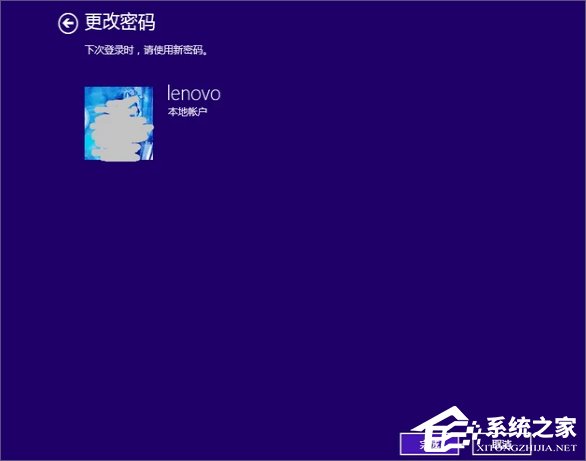 Win8系統怎么設置電腦開機密碼？Win8系統設置電腦開機密碼的方法