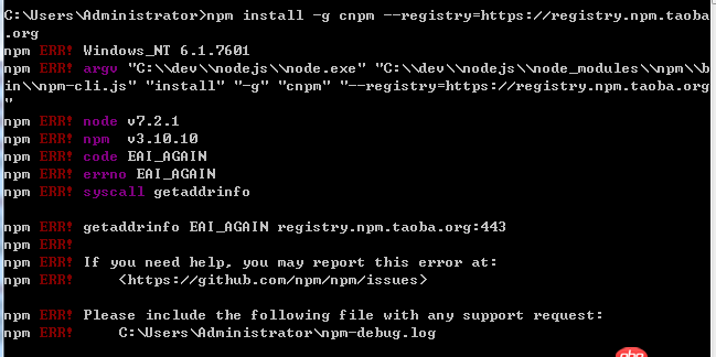 node.js - win7下，npm 無法下載依賴包，淘寶鏡像也裝不上，求幫忙？？？