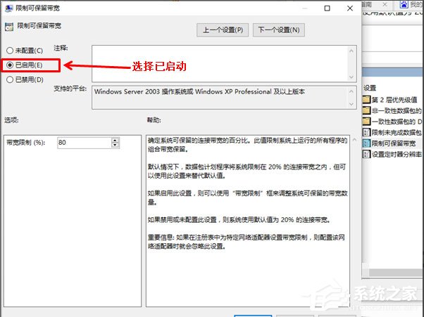 Win10系統如何解除限制網速？Win10系統解除限制網速的方法