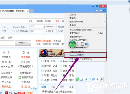 Win8系統(tǒng)IE無(wú)法上網(wǎng)如何解決？Win8系統(tǒng)IE無(wú)法上網(wǎng)的解決方法