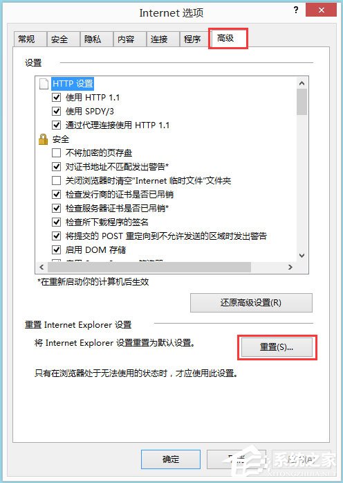 Win8系統(tǒng)IE無(wú)法上網(wǎng)如何解決？Win8系統(tǒng)IE無(wú)法上網(wǎng)的解決方法