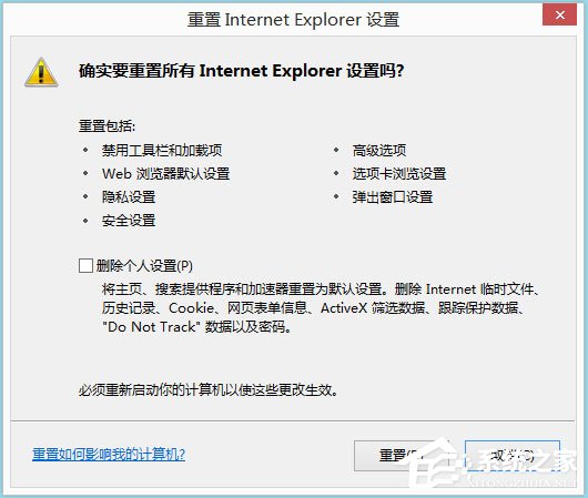Win8系統(tǒng)IE無(wú)法上網(wǎng)如何解決？Win8系統(tǒng)IE無(wú)法上網(wǎng)的解決方法