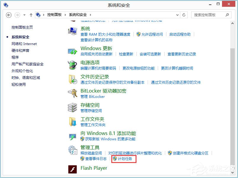 Win8系統如何取消自動關機？Win8系統取消定時關機的方法
