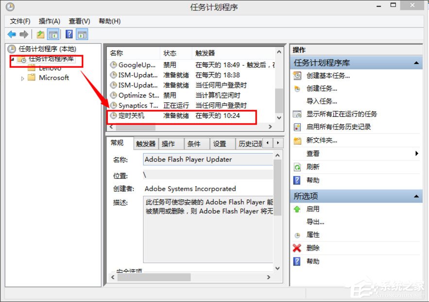 Win8系統如何取消自動關機？Win8系統取消定時關機的方法