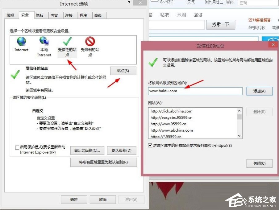Win8提示“Windows已經(jīng)阻止此軟件因?yàn)闊o(wú)法驗(yàn)證發(fā)行者”怎么辦？