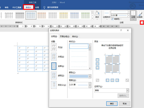 word如何設(shè)置表格排版