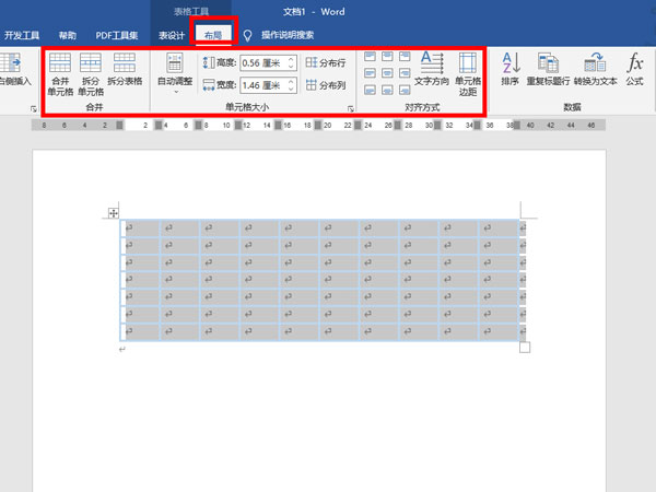 word如何設(shè)置表格排版